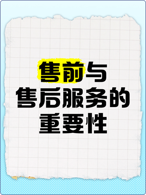 服务？那不是售后服务，是售前就开始了