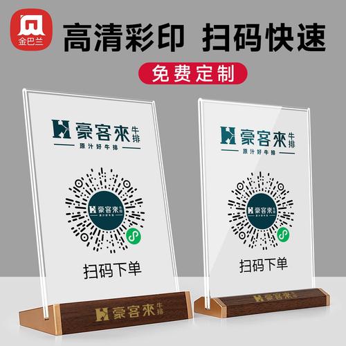 社区烘焙店前台摆放的企业微信加好友提示立牌