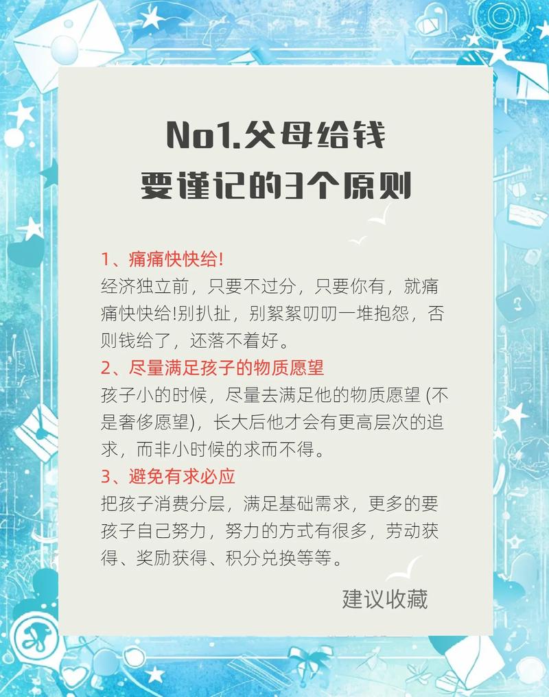 别把家长会的