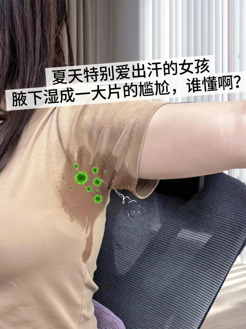 纯棉内衣吸汗后潮湿示意图