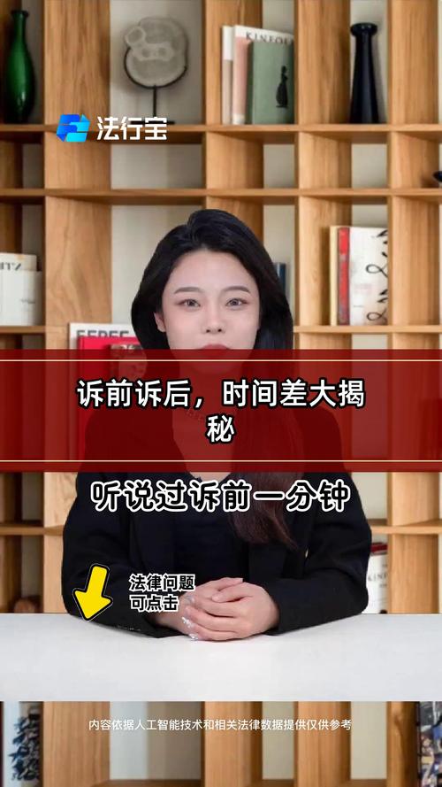 诉前、诉中,这个时间差要人命