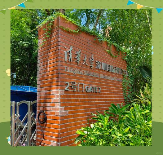 深圳清华大学研究院展厅实拍