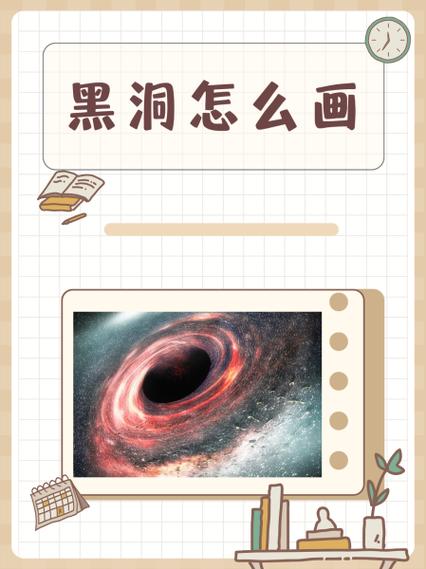 怎么把黑洞揪出来?