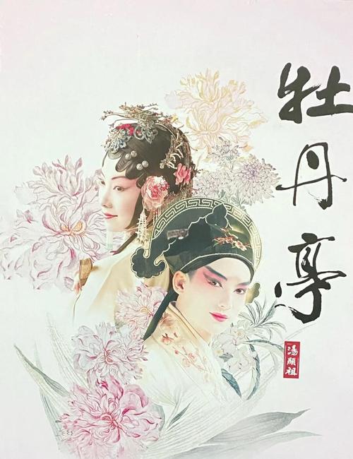 民国昆曲牡丹亭油印唱本实拍