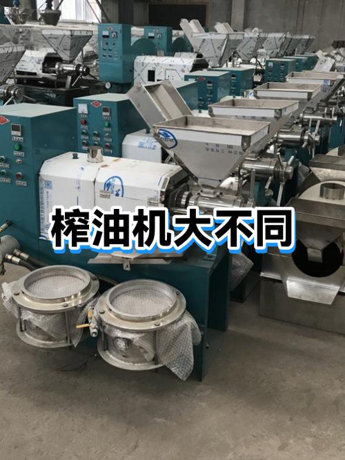 不同油料作物与榨油机类型对照实拍