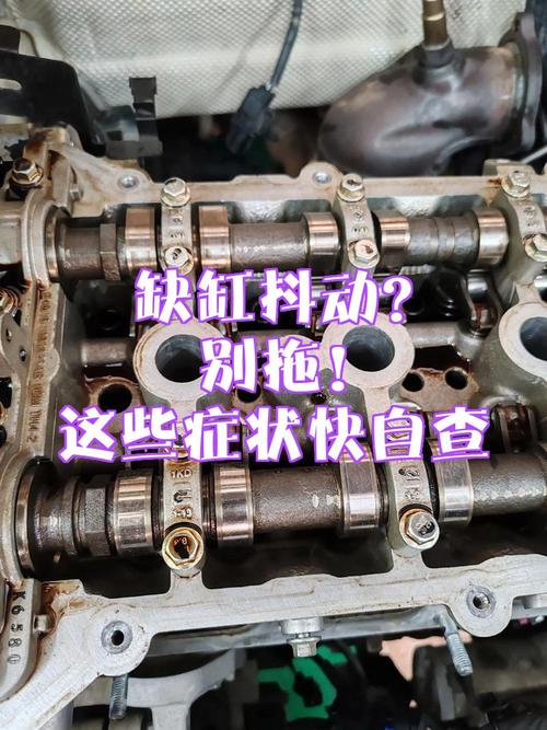 别把缺缸当成小毛病瞎拖