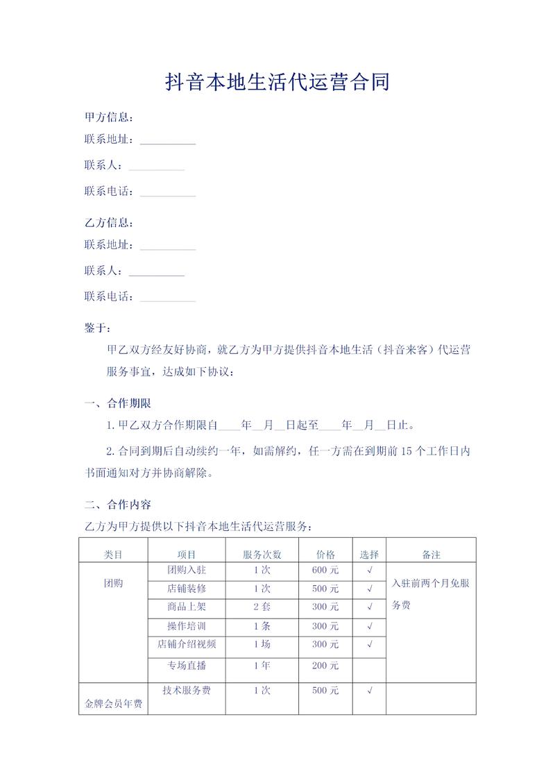 AI代运营涨三倍价:新业态下的合同情势变更迷思-武汉离婚律师