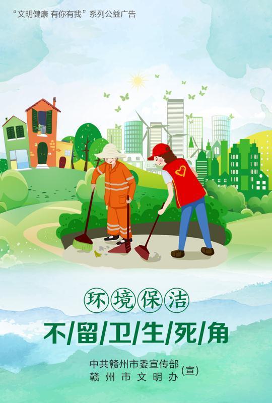 定期清理，别留看不见的卫生死角