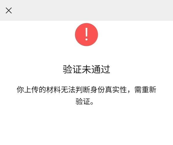 验证信息时容易踩的误区