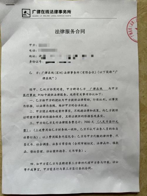 企业法律顾问服务合同细节特写