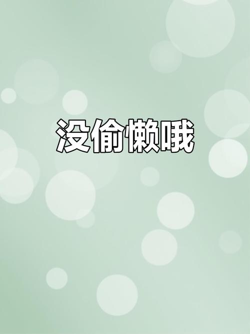 折叠的魔力，让我终于不偷懒了