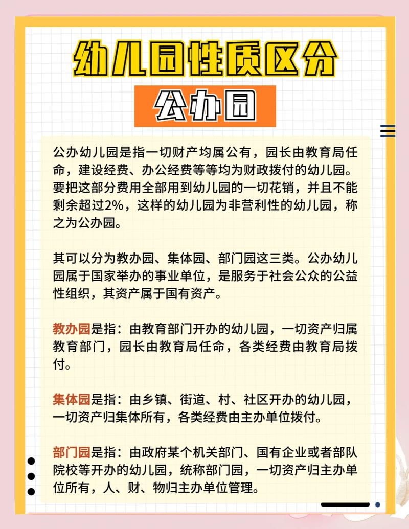 普通家长选普惠性幼儿园，要注意这几点
