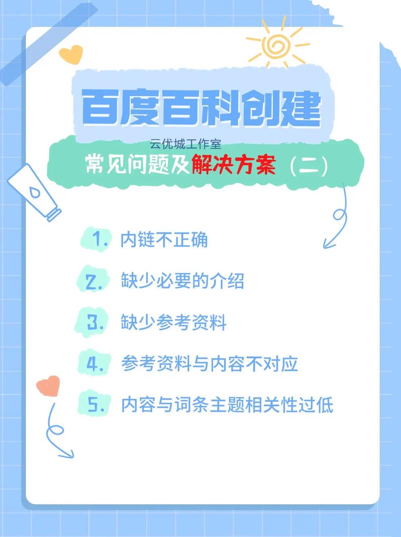 内链不是乱插,要给用户指对路