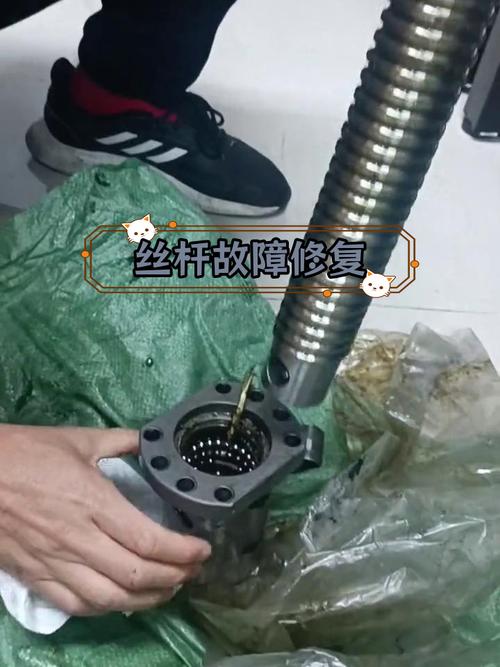 拆下来磨损拉伤的机床丝杠螺母副