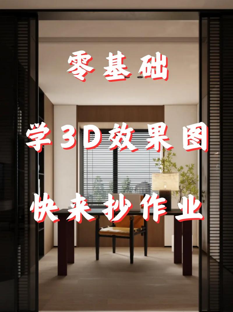 效果图制作基础常识类问题