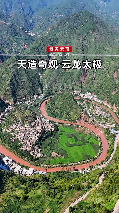 三、云龙太极图：自然的鬼斧神工，但请收起你的无人机