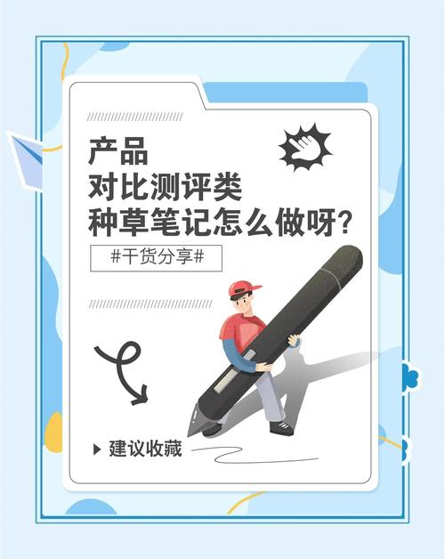 中小品牌种草对比型科普笔记示例