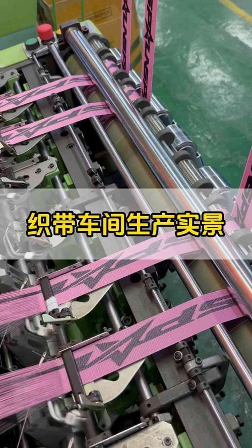 车间织带机上的高强涤纶安全带织带