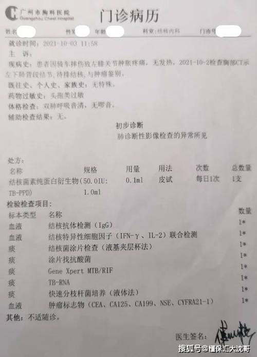 5. 理赔材料要留好——特别是大巴票和病历