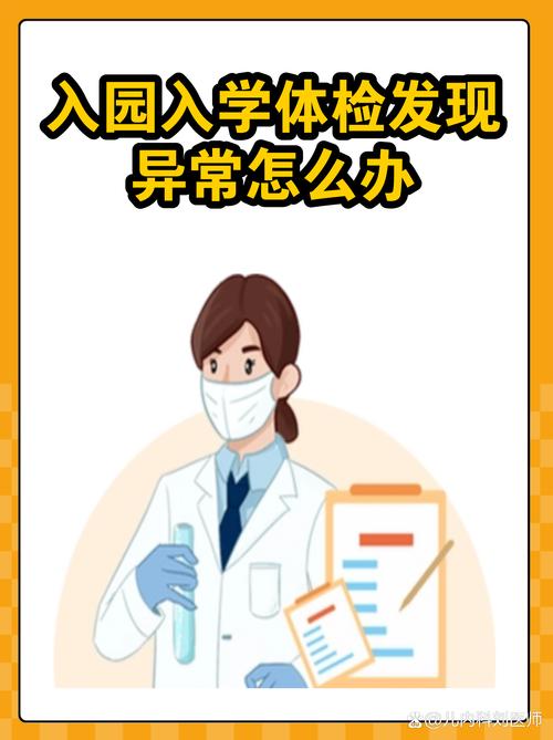 初筛异常该怎么处理