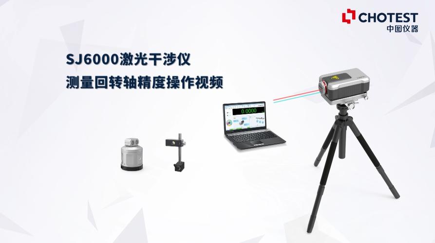 激光跟踪仪绝对测距仪与干涉仪对比测量现场