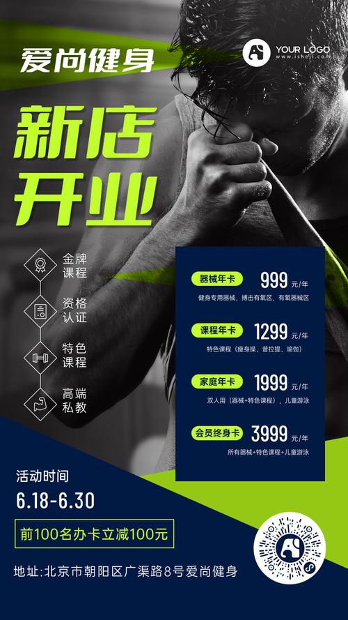 街边健身门店预付卡优惠活动宣传展架