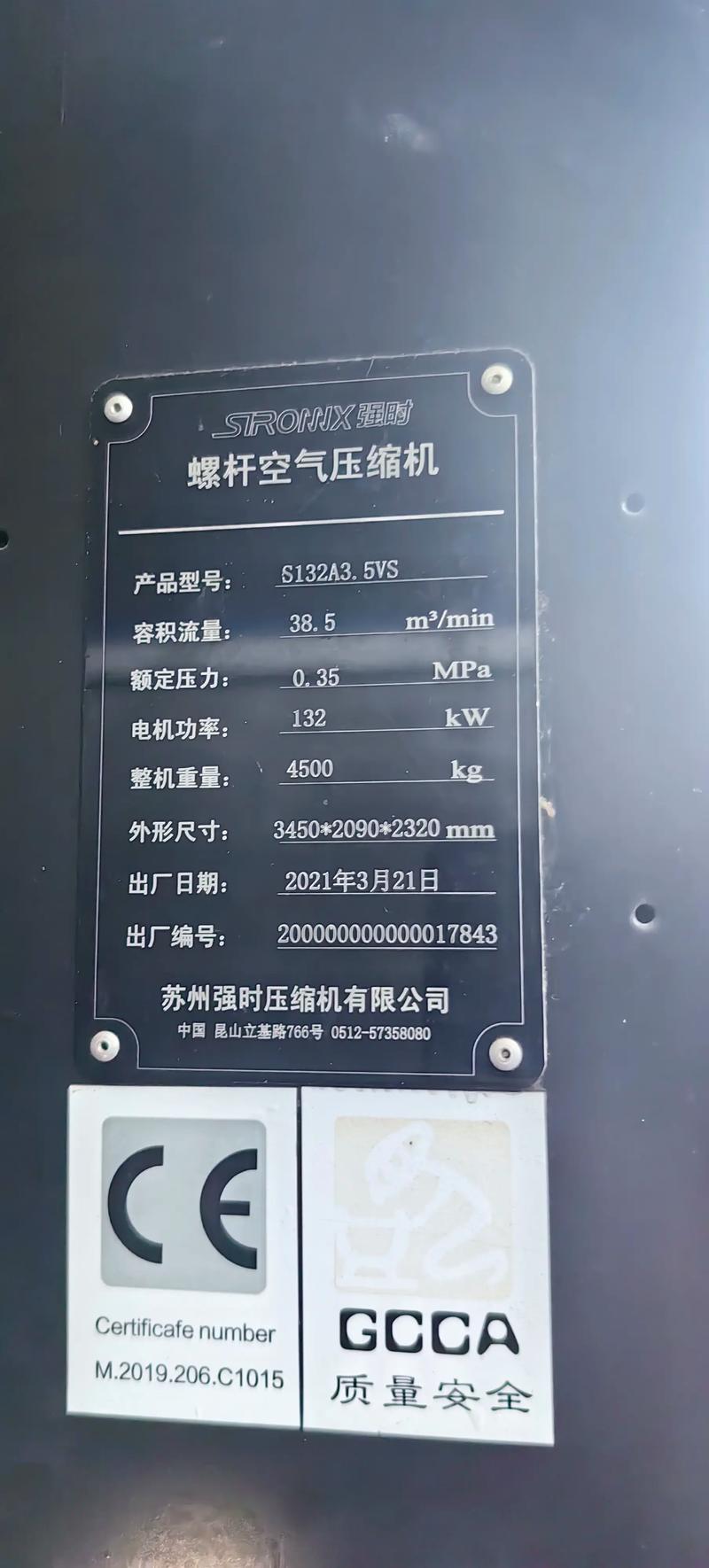 空压机铭牌参数虚标对比实拍