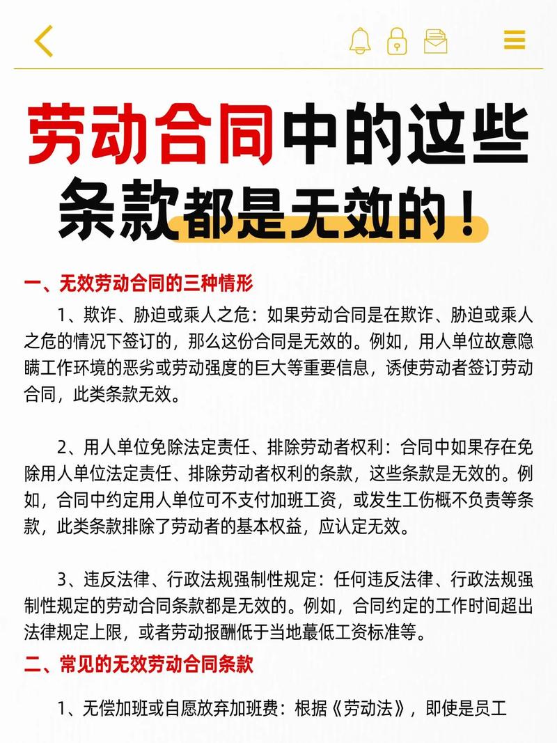 常见无效电子合同案例对比表