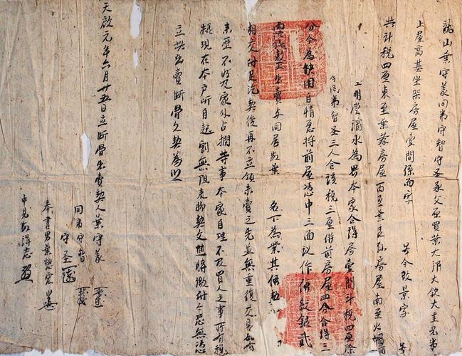 清代安徽县衙继承权命案判决书真迹