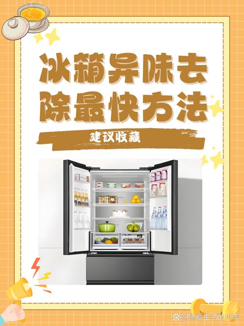 先做个减法，把冰箱掏空再说