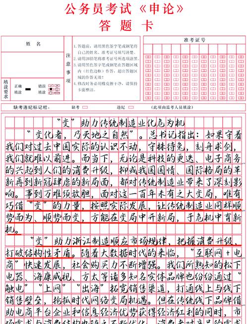 📝申论：别写成“高考作文”，它是机关工作预演