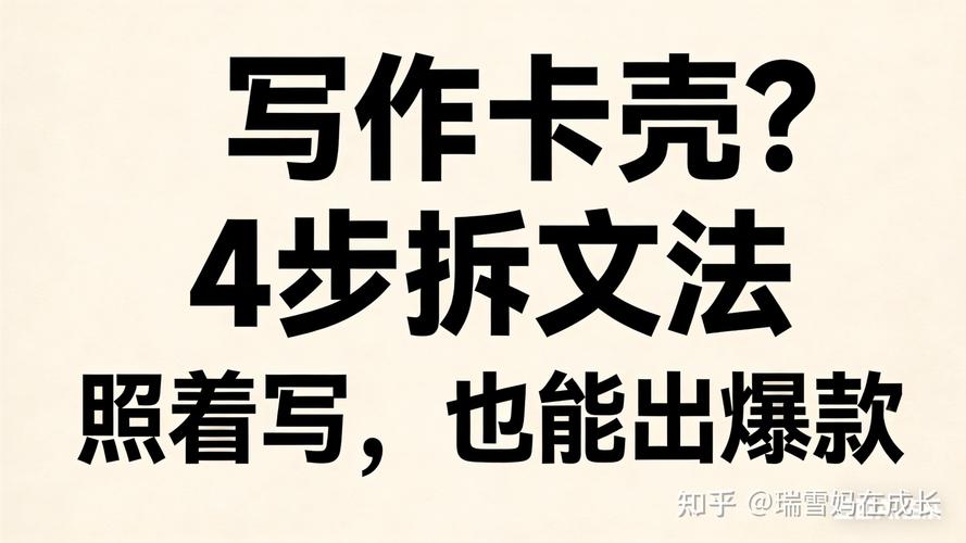写卡壳了？试试这个小法子