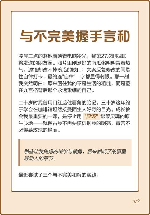 原来治愈是和不完美握手