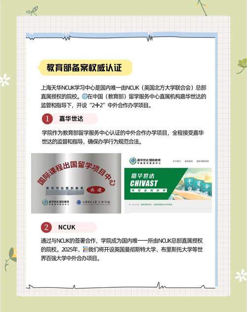 教育部中外合作办学监管平台备案查询页面