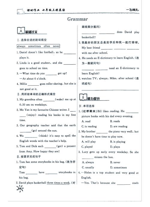 初中生书桌摊开的英语语法练习册