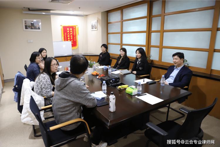 北京京云律师事务所案件讨论会议实景