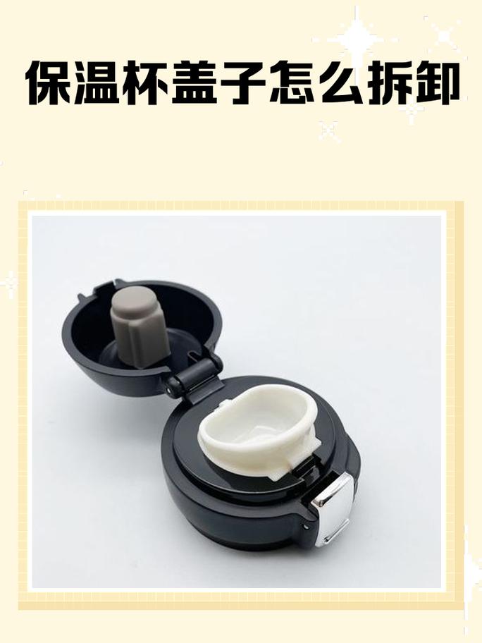 拆解后的家用保温杯部件展示