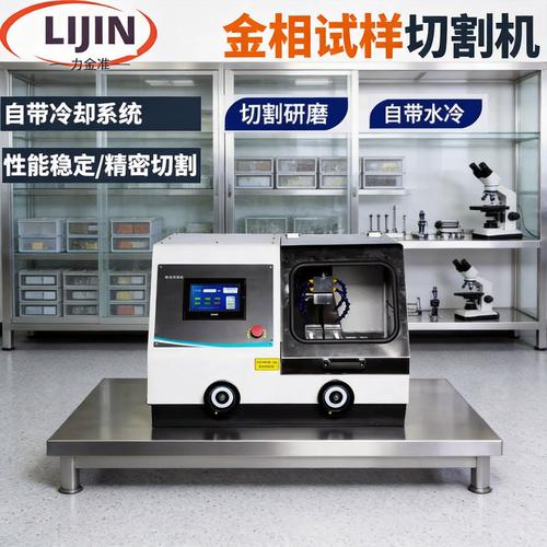 工业实验室金相切割机切割试样成品对比