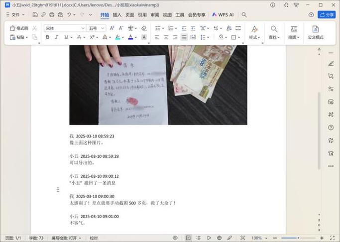 婚姻纠纷案件微信聊天记录证据整理打印成册场景