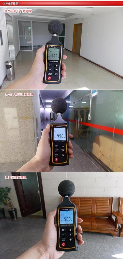 装修噪音施工现场分贝测量