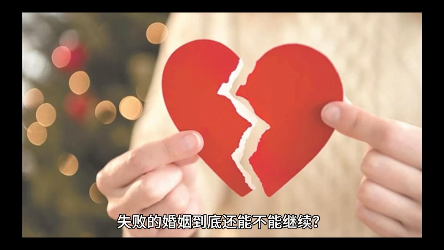 那次失败的‘联姻’