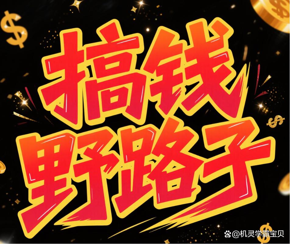 没时间？看不进？这里有个野路子
