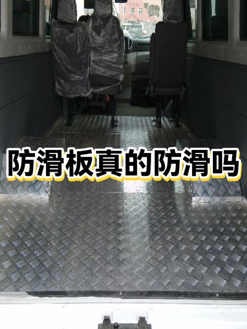 这些场景的防滑板,真的不能瞎凑数
