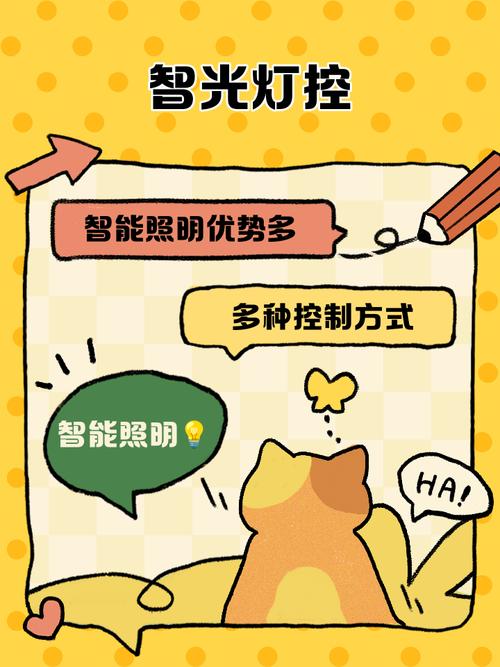 智能控制：让灯长点“脑子”
