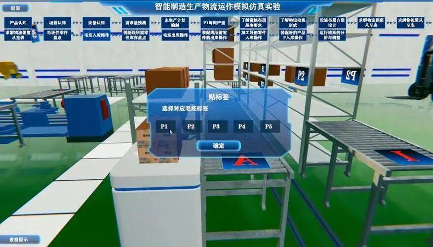 机械生产线生产仿真推演参数分类设置界面