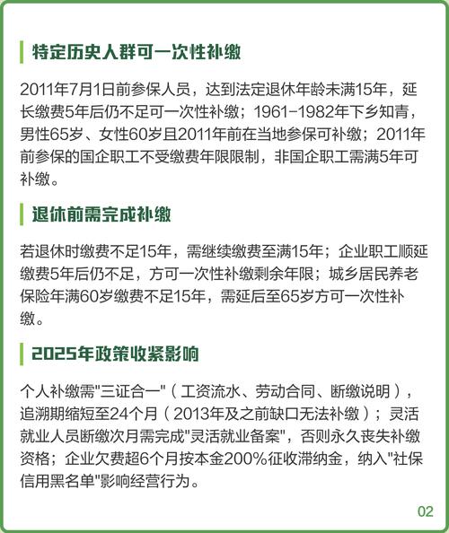 国内热门城市社保欠缴补缴政策差异表