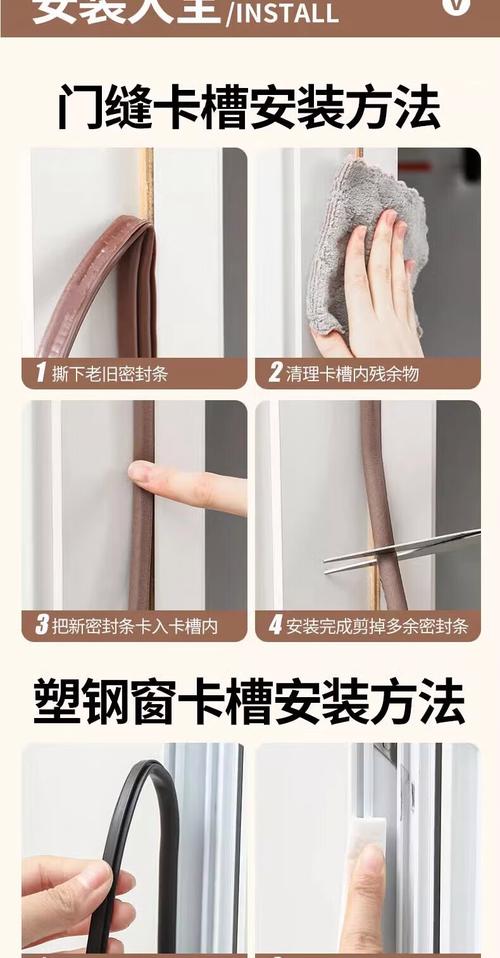 老房居家门窗缝隙密封保暖示意图