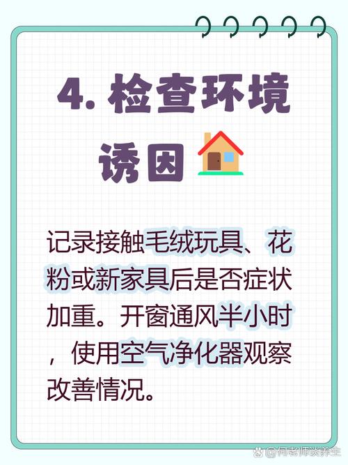 在家就能做的早期排查，花十分钟就行