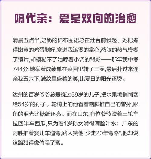 隔代亲，其实也是双向治愈