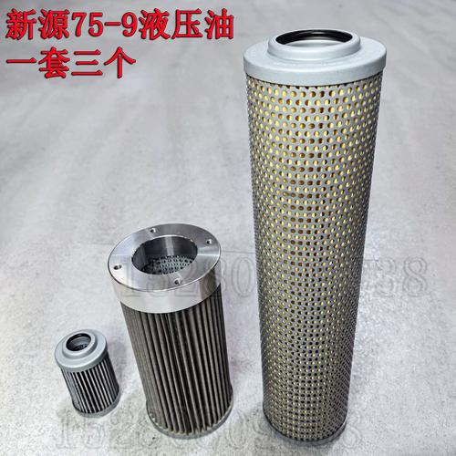 液压站吸油滤芯拆解对比图